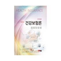 new 건강보험론, 메디시언