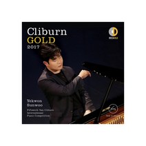 선우예권 - 2017 클라이번 골드 콩쿠르 우승자 앨범