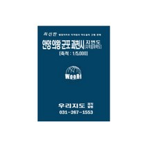 안양 의왕 군포 과천시 지적 임야 약도, 지도닷컴
