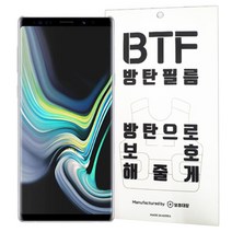 BTF 휴대폰 액정보호 9H 풀커버 강화유리 필름 2p, 1세트