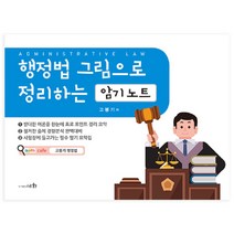 구매평 좋은 이창한암기노트 추천 TOP 8