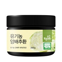 마루양배추환유기농동결 BEST20으로 보는 인기 상품