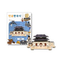 만공한국사 조선 광화문입체 교육퍼즐, 혼합색상