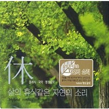 올드팝송 발라드 삶의휴식같은 자연의소리, 2CD