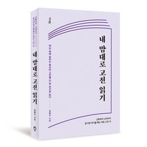 외국인을 위한 한국사:한국인은 세계인에게 한국의 역사를 어떻게 이야기할 것인가?, 휴머니스트, 전국역사교사모임