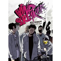 윈드브레이커 16, 영컴