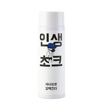 액상형 인생 초크, 100ml, 1개