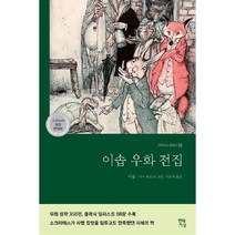 [소설묘사] 한국소설묘사사전 1, 푸른사상, 조병무 편
