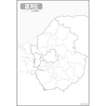 지도닷컴 경기도 코팅형 시군경계선 백지도 대, 1개