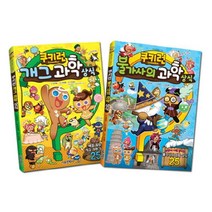 쿠키런 개그 과학 상식 + 쿠키런 불가사의 과학 상식 재정가 세트, 서울문화사