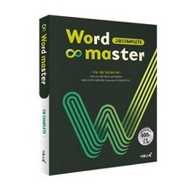 Word Master 워드마스터 고등 COMPLETE, 이투스북