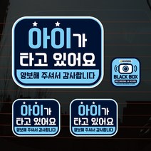 뭉키데코 칼라 엠블럼 스카이 아이가 타고있어요 차량스티커 3종 세트, 혼합색상, 1세트