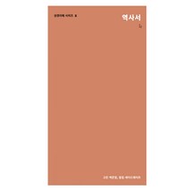 역사서, 성서유니온