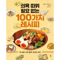구매평 좋은 커피바리스타이론서 추천순위 TOP 8 소개