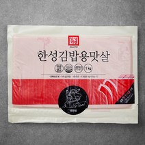 한성기업 한성 김밥용 맛살, 1kg, 1개