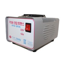 한일공업 링코아 2KVA 가정용 강압 트랜스 100V, 1개
