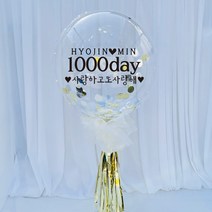러블리팜 DIY 레터링 벌룬 세트 1ST 고정문구, 레터링 컬러(블랙), 태슬&컴패티 색상(네이비), 1세트