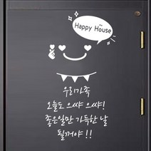 더굿데이 현관문 레터링 데코 컷팅 스티커 08 오늘도으쌰 스티커 + 하트스마일 + 해피홈, 08(화이트)오늘도으쌰스티커+하트스마일+해피홈