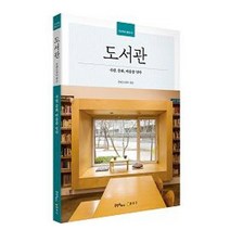 도서관 : 인사이트 종로 3, 콘텐츠하다, 콘텐츠하다