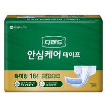 디펜드 남녀공용 안심케어 테이프 성인기저귀 특대형, 18매입, 1팩