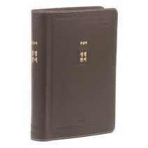 개역개정 성경전서 다크브라운 고급 무지퍼 단본 NKR72EAB, 아가페