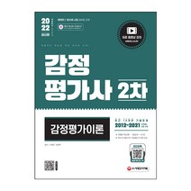 황윤하감정평가사 무료배송 상품