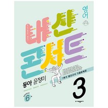 내신콘서트 중학 영어 3-1 중간고사 기출문제집(동아 윤정미)(2022), 에듀플라자