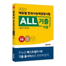 최저가로 만나는 한국사의계보 추천