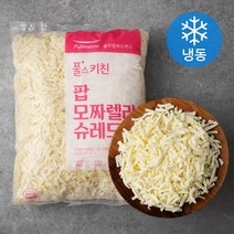 풀무원 풀스키친 팝 모짜렐라 슈레드 (냉동), 2.5kg, 1개