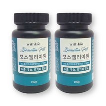위드바이오 보스웰리아 환 200g, 100g, 2개