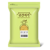 다양한 중국산찰기장쌀 인기 순위 TOP100 제품들을 확인해보세요