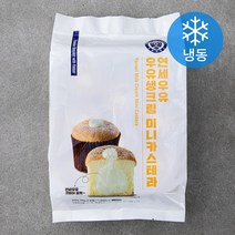 연세우유 우유생크림 미니카스테라 (냉동), 50g, 8개입