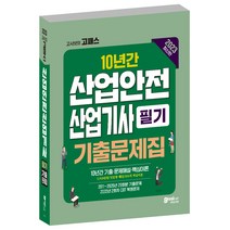 공인모공인중개사1차기출문제집 저렴하게 구입하기