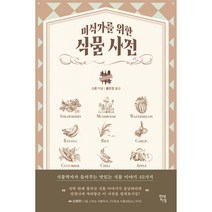 창녕방언사전+미니수첩제공, 성기각
