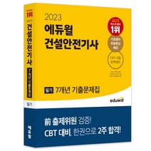 2023중졸검정고시문제집 추천 가격정보