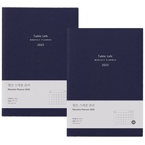 테이블토크 2023 날짜형 먼슬리 플래너 2p, Indigo blue