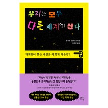 [POD] 모두가 함께하는 플루트 앙상블 교실 1, BOOKK(부크크)