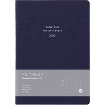 테이블토크 2023 날짜형 Handy 위클리 플래너, Indigo blue