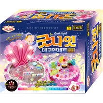 굿나잇 무드등 오르골 데코덴 세트, 혼합색상, 랜덤발송(열쇠고리)