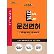 2022 박문각 공인중개사 최종요약서 부동산공시법령 임의섭