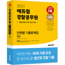 워드프로세서문제집2023 판매순위