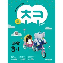 초코 초등 과학 3-1(2023), 미래엔에듀, 초등3학년