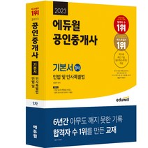 민법최종정리 가격비교 상위 200개 상품 추천