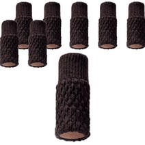 마리포레 니트 의자 발커버, 다크브라운