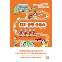 김치 공장 블루스, 알에이치코리아, 김원재
