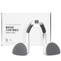 홈트대장 스마트 플랭크, 화이트