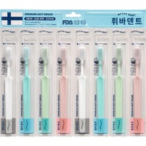휘바덴트 칫솔 소프트, 8개입, 1개