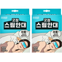 동국제약 굿잠 스팀안대, 10개입, 2개