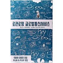 로큰로밍 중국 전화지원 데이터 유심 ND, 10일, 매일 1.9GB