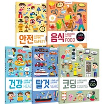 스마트 브레인 스티커북 6~10권 세트 전 5권, 꿈꾸는달팽이